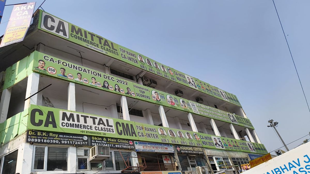 MITTAL COMMERCE CLASSES image 2